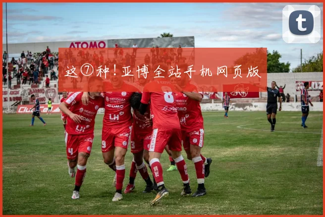 这⑦种!亚博全站手机网页版