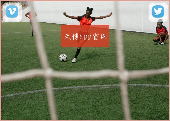 天博app官网