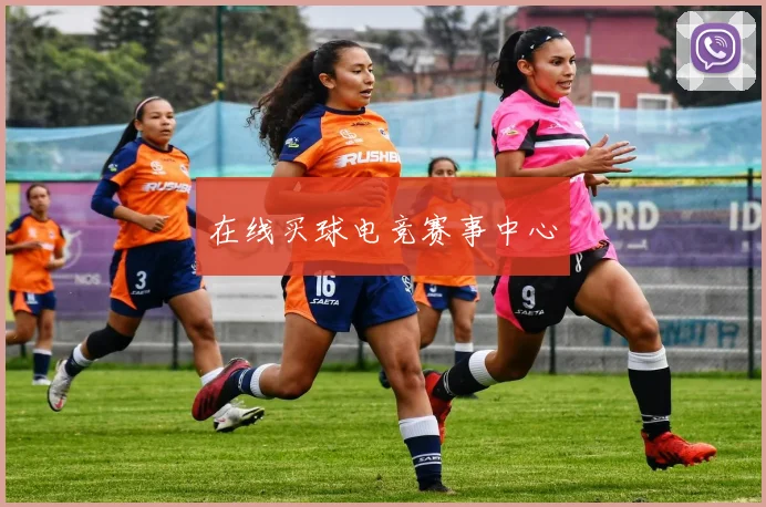 在线买球电竞赛事中心