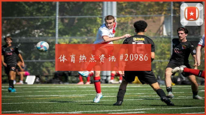 黄潜vs美因茨第22分钟中场传中队长抢点