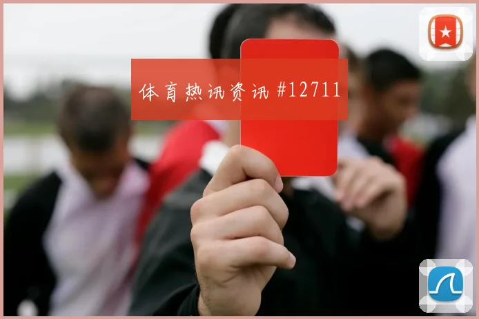 科瓦契奇面对巴拿马能否切断反击线路战术价值梳理
