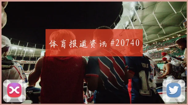 钻石联赛水下阶段为什么难