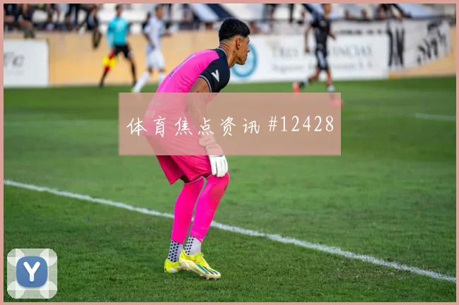 2026世界杯巴拿马对英格兰队盘口走势看点